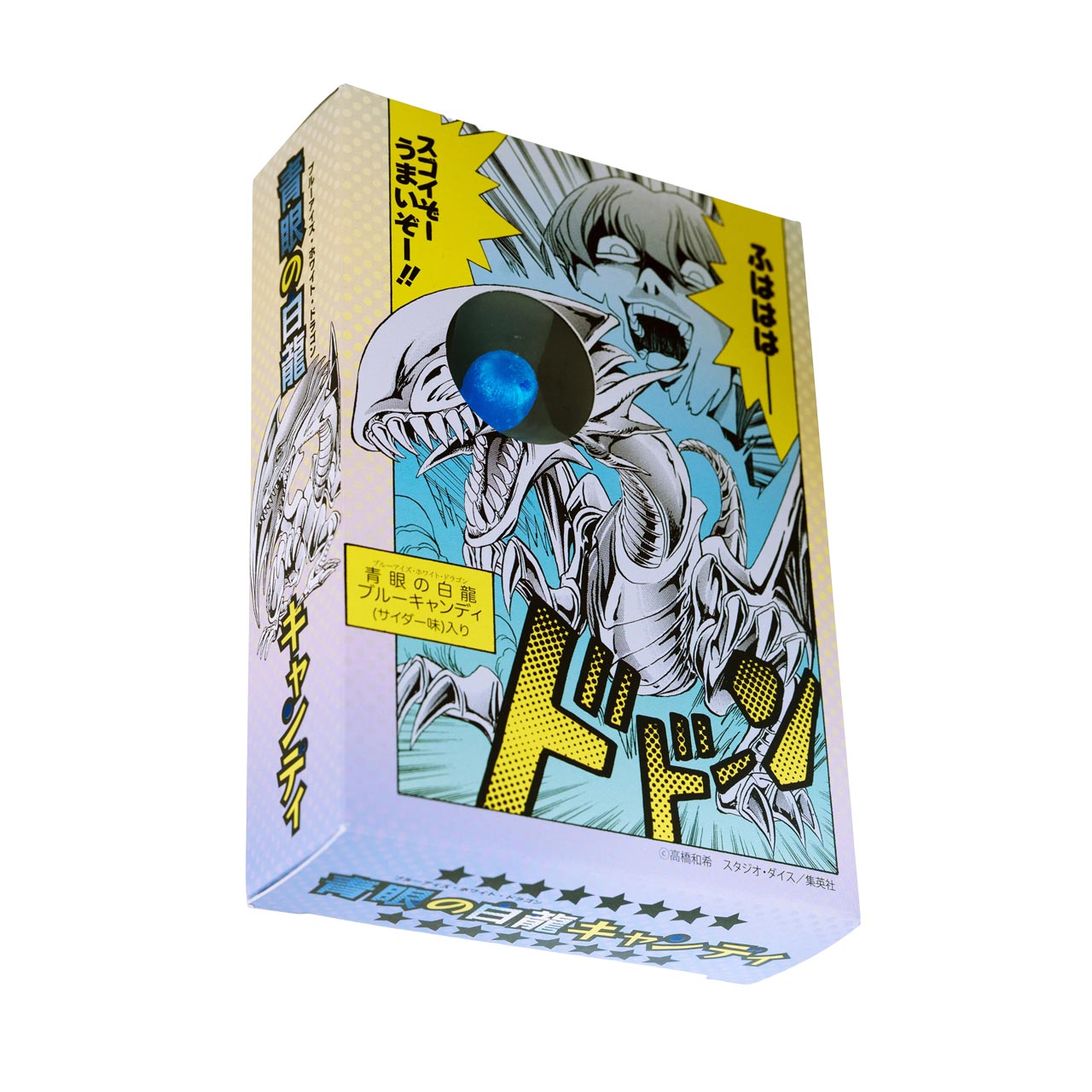 青眼の白龍キャンディ 
