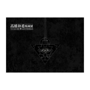 高橋和希原画展 YU-GI-OH! ART WORKS 公式図録