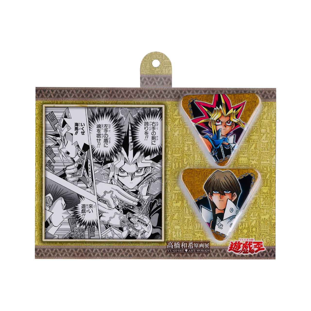 缶バッジ2個セット 武藤遊戯VS海馬瀬人